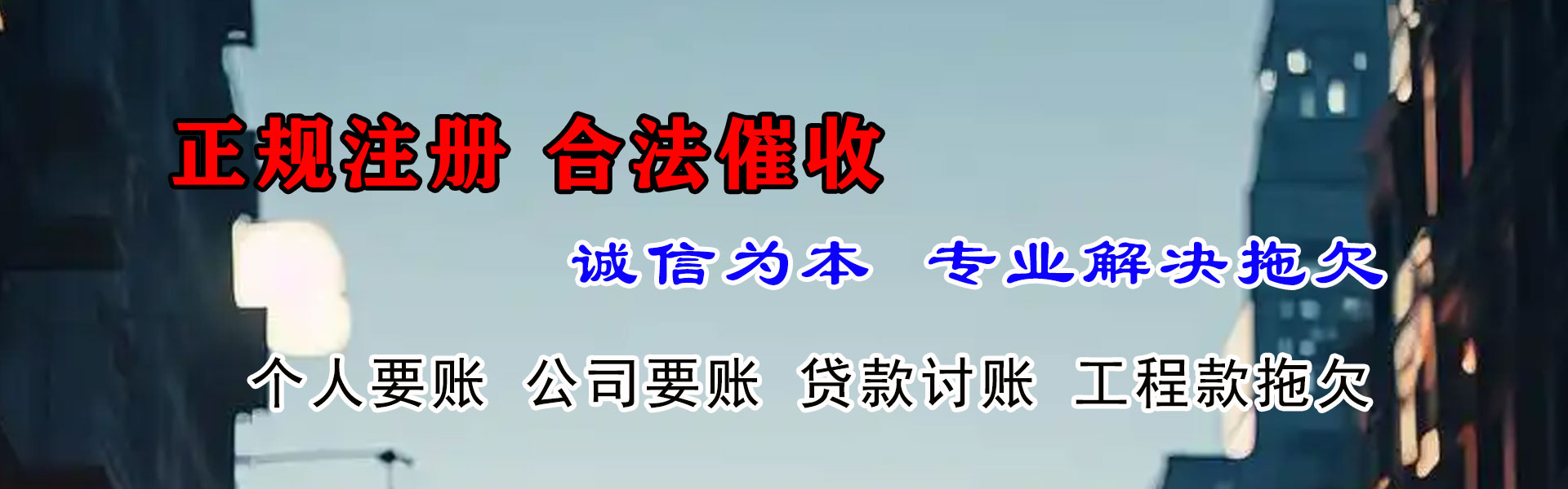 山西追账公司