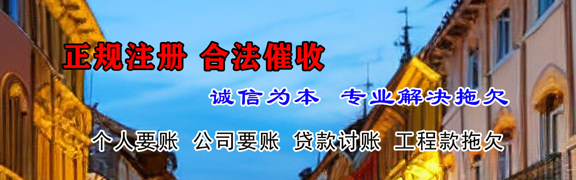 山西追账公司